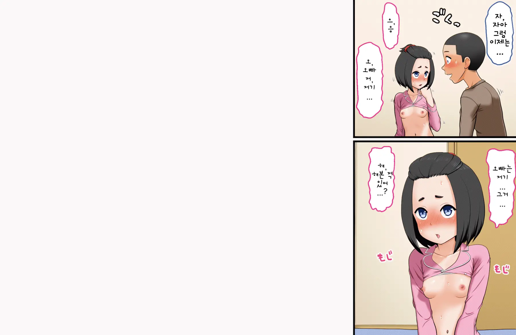 Kouiu Imouto Ga Hoshikatta ~Jikkei To LOVE Enkou Suru Mujaki Na J〇 Imouto Mako~ | 이런 여동생을 가지고 싶었어 ~친오빠와 LOVE한 원조교제하는 천진난만한 〇학생 여동생 마코~